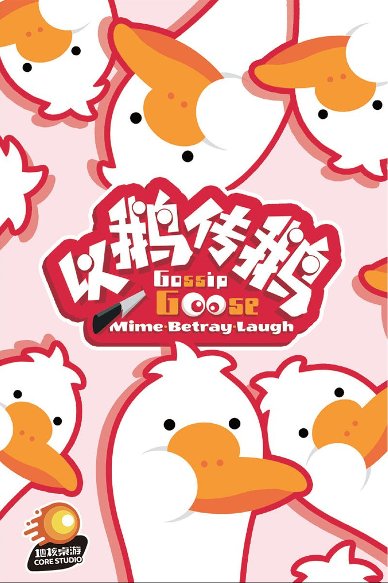 Gossip Goose
